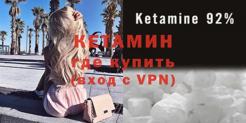 Кетамин ketamine  OMG зеркало  Белокуриха 