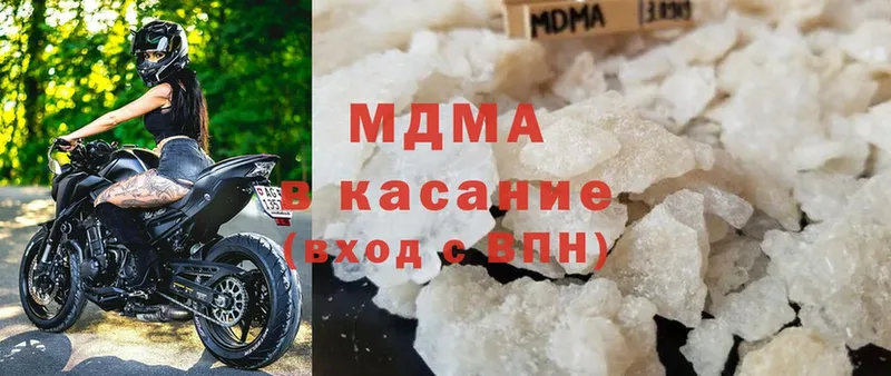 МДМА Molly  где продают   Белокуриха 